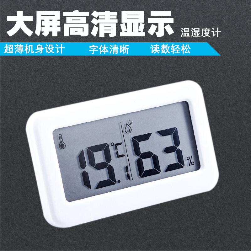 Electronic Thermometer Car Temperature And Humidity Gauge Ultra Slim Refrigerator Car Baby Caravan Home Patch Wall Vertical Hygrometer