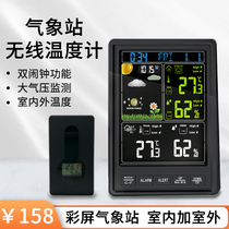 Home Wireless Humitometer Color Screen Weather Station Atmospheric Pressure Weather Forecast Instrument Indoor and outdoor thermometer Living room Use