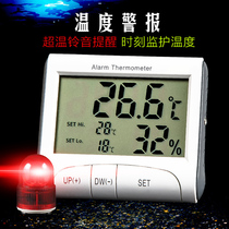 Alarm thermometer high-precision electronic digital display temperature water family special water temperature meter water temperature meter thermometric fish tank alarm