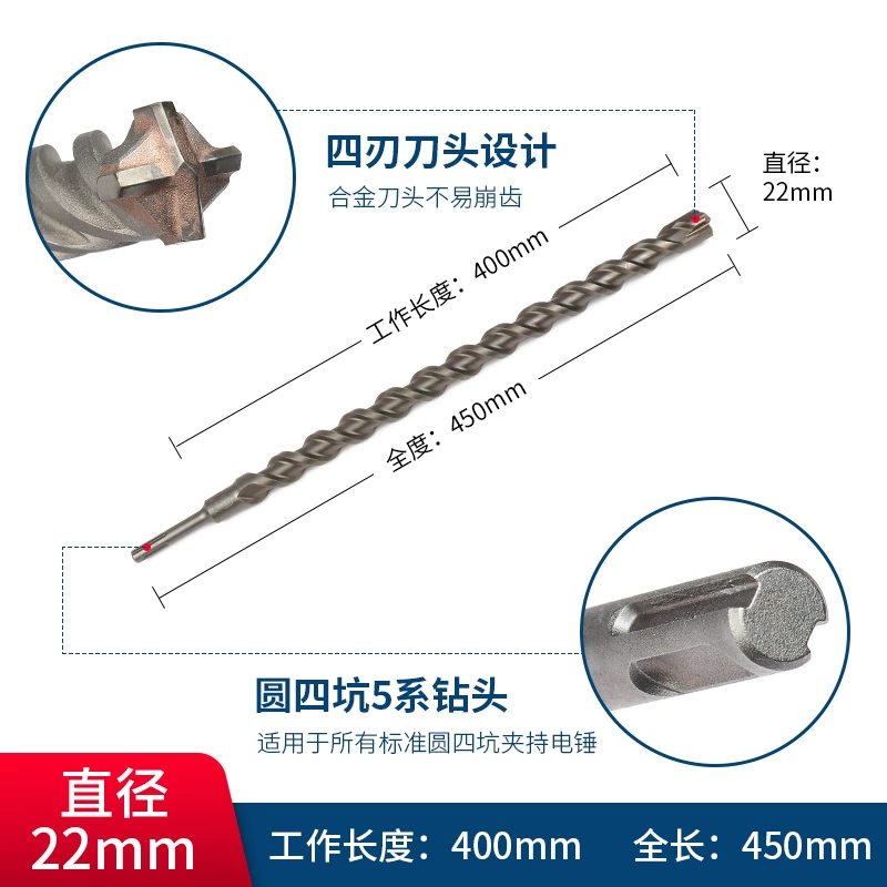 Máy khoan búa điện Bosch sê-ri 5 bốn lưỡi tròn tay cầm vuông mũi khoan va đập bốn lỗ đâm thanh thép kéo dài xuyên tường 5-25MM  Máy khoan đa năng