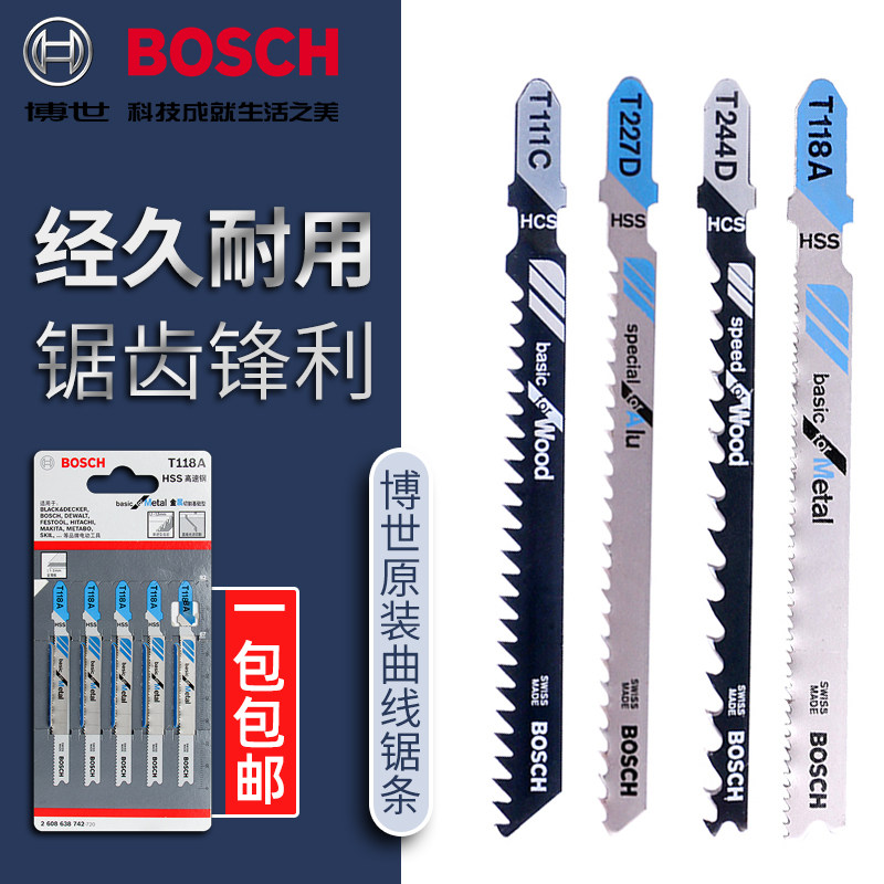 Bosch curve saw blade woodworking wood aluminum metal cutting electric saw blade stainless steel card T118A T111C