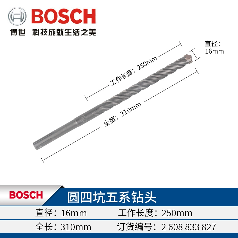 Máy khoan búa điện Bosch sê-ri 5 bốn lưỡi tròn tay cầm vuông mũi khoan va đập bốn lỗ đâm thanh thép kéo dài xuyên tường 5-25MM  Máy khoan đa năng