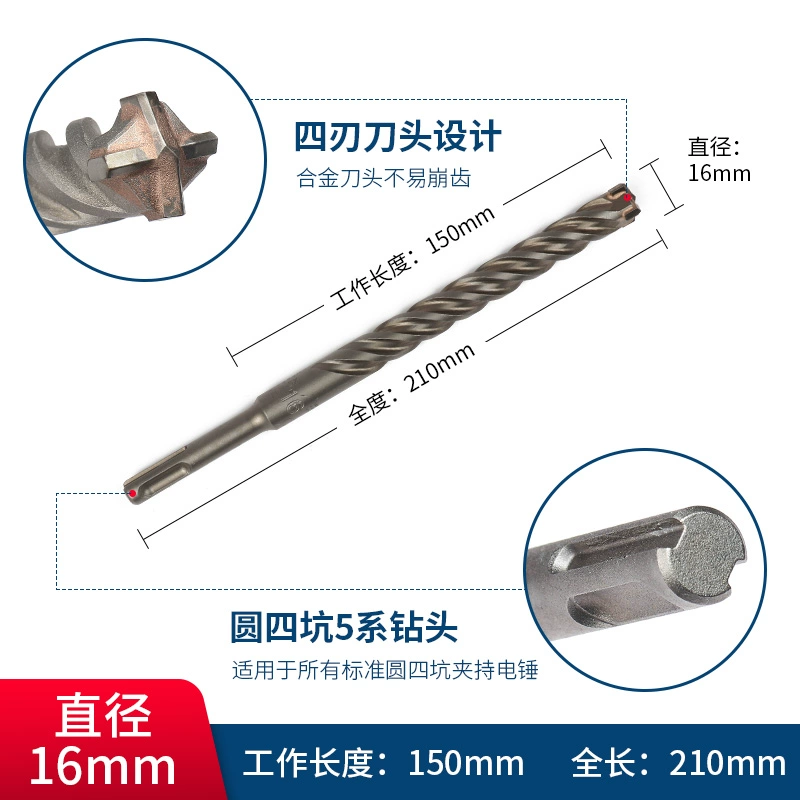 Máy khoan búa điện Bosch sê-ri 5 bốn lưỡi tròn tay cầm vuông mũi khoan va đập bốn lỗ đâm thanh thép kéo dài xuyên tường 5-25MM  Máy khoan đa năng
