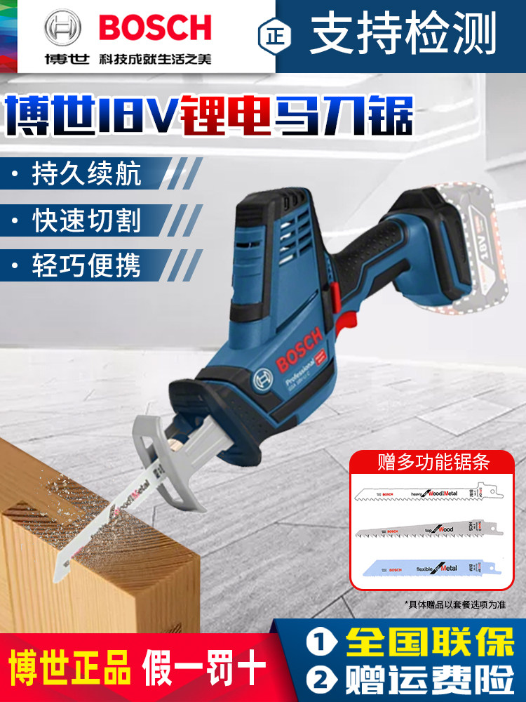 Bosch metal wood saber saw GSA12V-LI rechargeable chainsaw reciprocating saw household multifunctional GSA18V-LI
