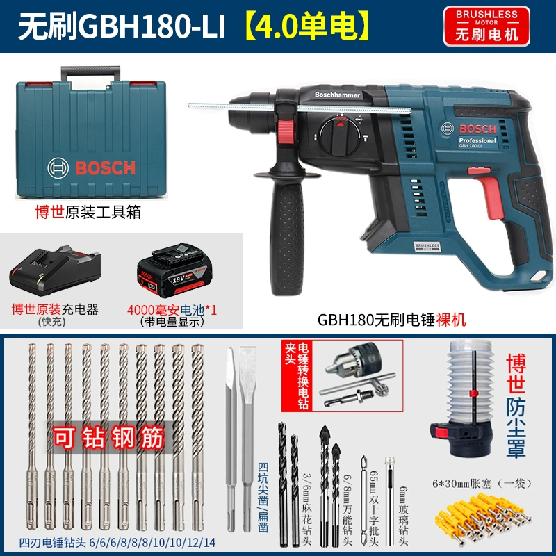 Máy khoan búa điện không chổi than Bosch GBH180-LI 4 hố Pin lithium 18V sạc điện chọn máy khoan điện máy khoan bosch chính hãng Máy khoan đa năng