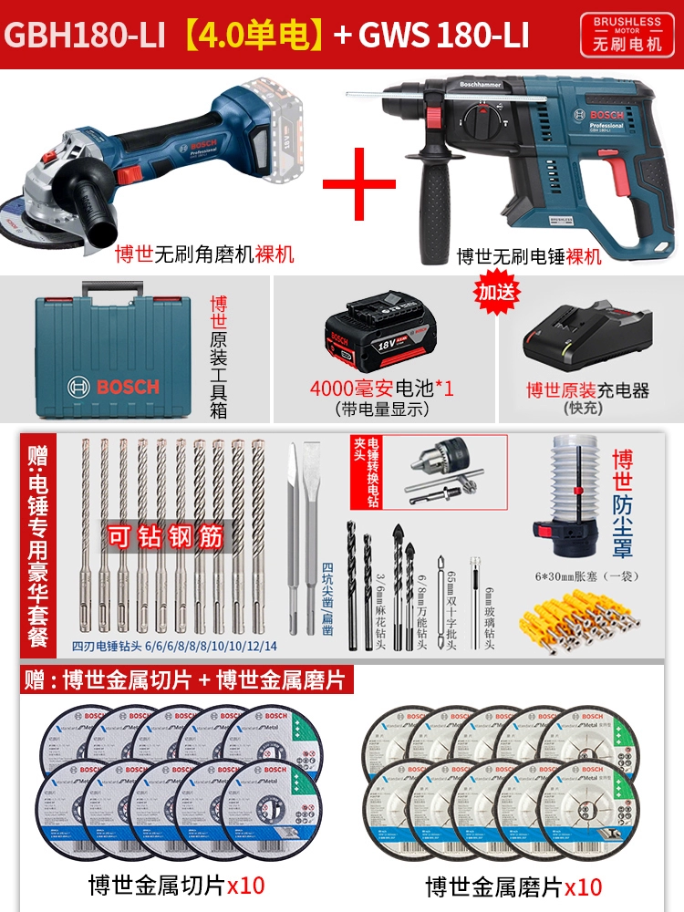 Máy khoan búa điện không chổi than Bosch GBH180-LI 4 hố Pin lithium 18V sạc điện chọn máy khoan điện máy khoan bosch chính hãng Máy khoan đa năng