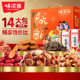 Weiziyuan Nut Gift Box 771g New Year Gift