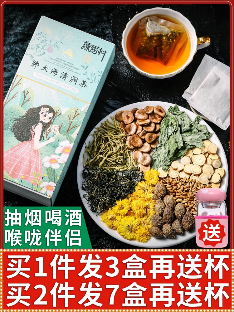 Fat sea chrysanthemum tea Honeysuckle mangosteen smoker throat chronic pharyngitis throat does not detox the lungs and lungs