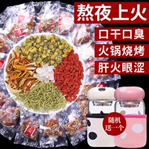 Honeysuckle chrysanthemum tea cool tea men and women on fire health do not go to fire clear fire detoxification detoxification