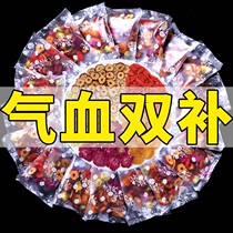 Longan red dates wolfberry rose tea health care woman tonifying tea blood nourishing blood and blood