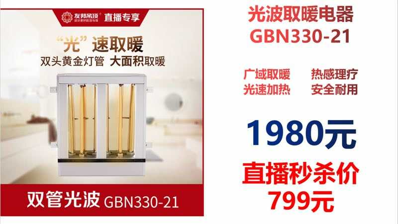 008 AIA double-tube light wave GBN330-21 (deposit)