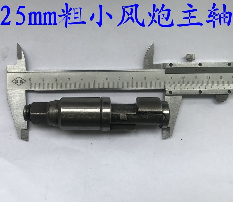Original dress Sakura Fujiwara YB6600 Pneumatic wrench Small pneumatic wrench spindle front axle percussion shaft sleeve head shaft