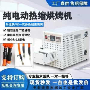 [纯电动工业热缩管吹风机新能源汽车线束加热设备烘烤机收缩机]