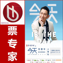 Andy Lau Tour Concert Chengdu Shenzhen Hangzhou Chongqing Station Andy Lau Concert Ticket Andy Lau Chengdu