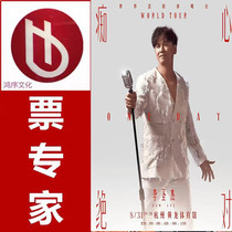 Hangzhou Lee Shengjie Concert 2024 Lee Shengjie Guangzhou Hangzhou Lee Shengjie 2024 Infatuated Absolute Concert