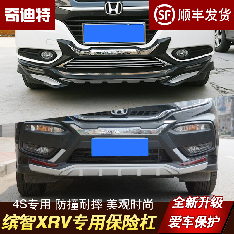 Suitable for Honda XRV bumper Binzhi front and rear guard bar XRV Binzhi modification special front and rear bar protective bar