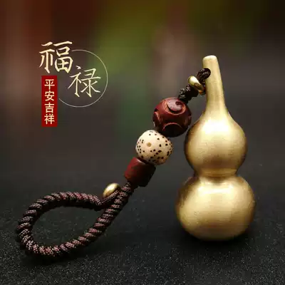 Creative small gourd keychain Hand-woven men's car key pendant Brass female key chain personality gift