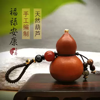 Creative natural small gourd keychain pendant handmade woven rope safe car keychain men and women bag hanging ornaments