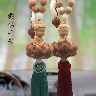 Creative Guanyin Bao Ping An car pendant car hanging decoration this year into the safe car rear mirror pendant female