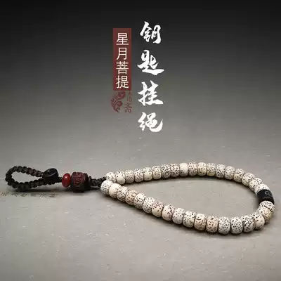 Creative star Moon Bodhi lanyard keychain men's car key hand-woven female Bodhi pendant simple pendant