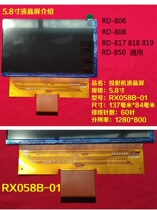 ET058Z8B-NE0 BOE 5 8 inch RX058B-01 Rigel RD806 LCD screen 1280*80 projection