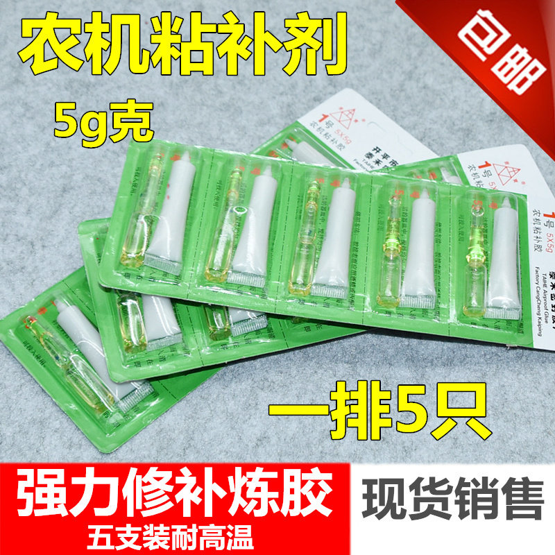 Tractor 1 Number of agricultural machinery Sticky Glue Powerful Agricultural Machinery Glue Curing Type Glue White High Temperature Resistant Glue 5 gr