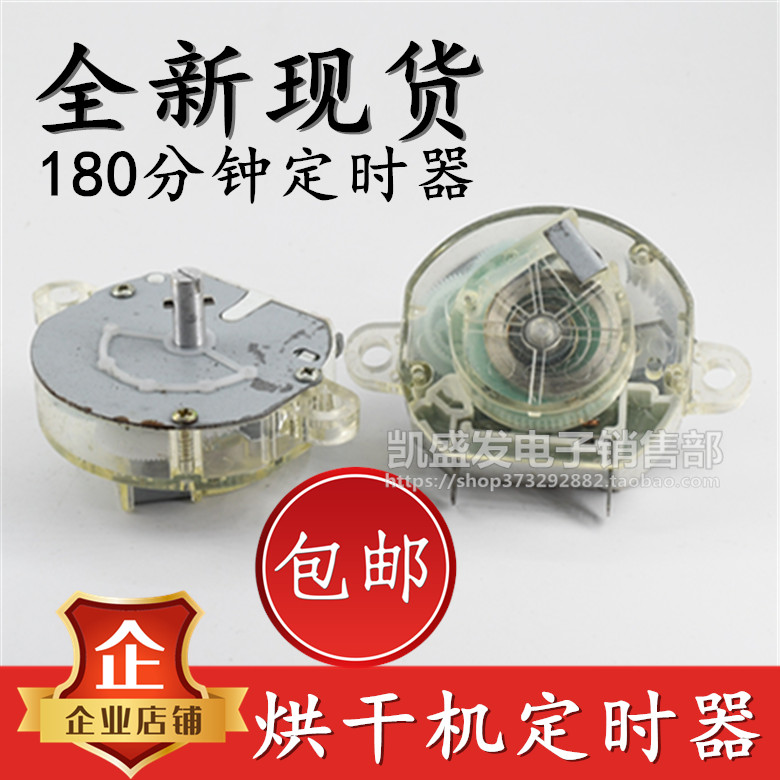 Universal Dryer Timer Dryer Timing Switch DFJ-A (180 min) 250V 15A