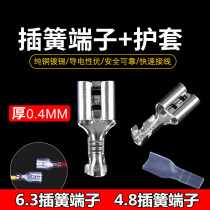 Plug-in-spring plug-in-type wiring terminal male to plug 4 8 6 3 thickened copper connector connector butt plug