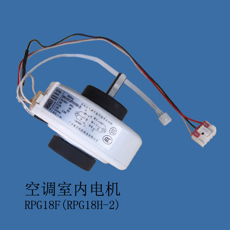 Midea brand new original air conditioner internal fan Motor Motor RPG18F RPG20D RPG18H-2 accessories air conditioner