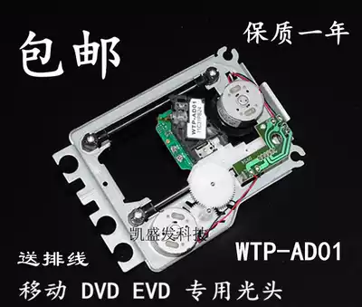 Brand new WTP-AD01 Laser head DVD EVD Laser head Home DVD bald head with DV34 frame