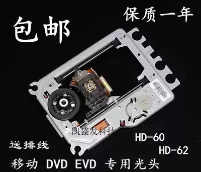 Original 60 62 movement HD62 Universal mobile DVD EVD laser head optical disk drive bald HD60