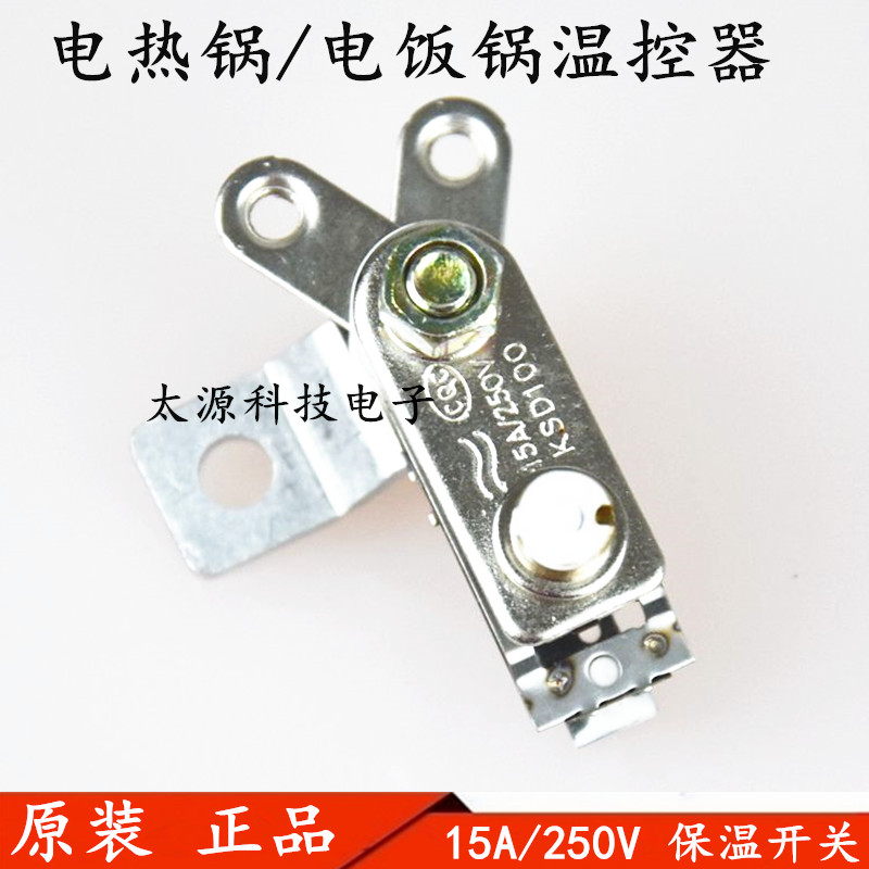 Triangle Board High Power Electric Cooker Accessories Thermostat 15A250V electric cooker Insured contact point open