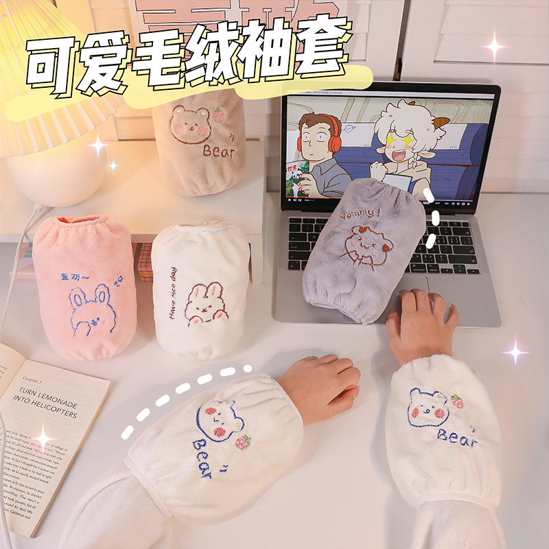 Cute Plush Cuff Woman Autumn Winter Office Adult Work Cuff Child Down Clothing Sleeve Short Sleeve Head