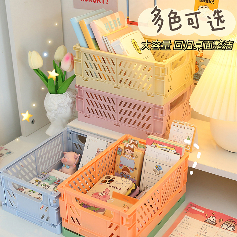 Student ins desktop storage box cosmetics plastic folding storage basket dormitory office snacks hand account storage