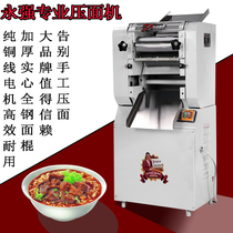 Yongqiang brand YQ-30 commercial noodle press machine noodle machine commercial noodle press flour electric promotion