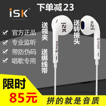 ISK sem2 professional monitoring earbuds Powerful high and low sound quality network K song anchor special headset