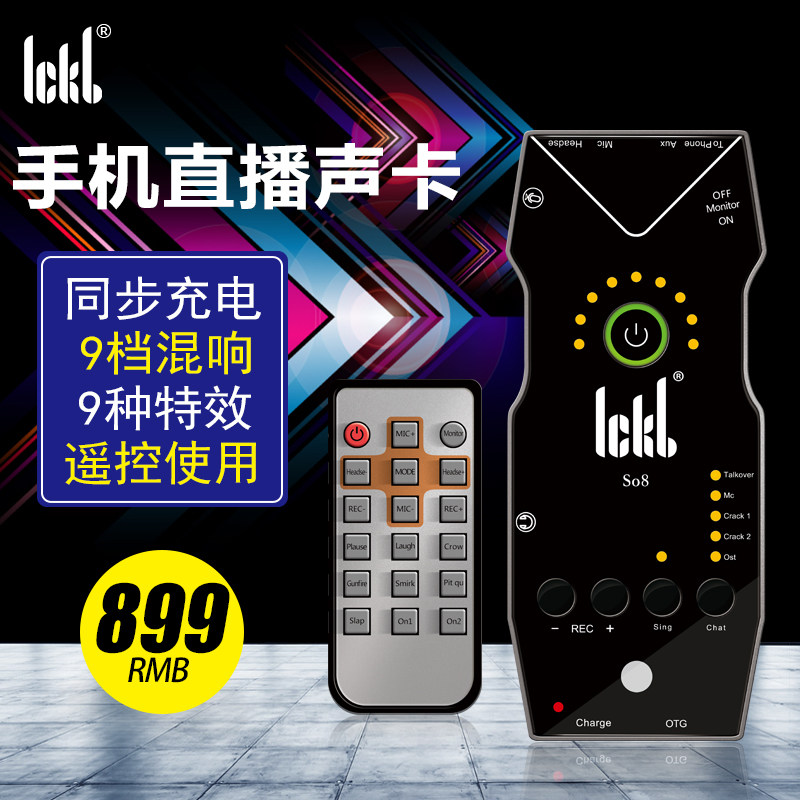 ickb so8 digital output live sound card Shoumai anchor mobile phone sound card spot sale Yunda