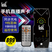 ickb so8 digital output live sound card Shoumai anchor mobile phone sound card spot sale Yunda