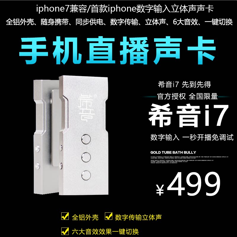 Xiyin I7 live recording and recording digital high-quality connection computer without distortion converter
