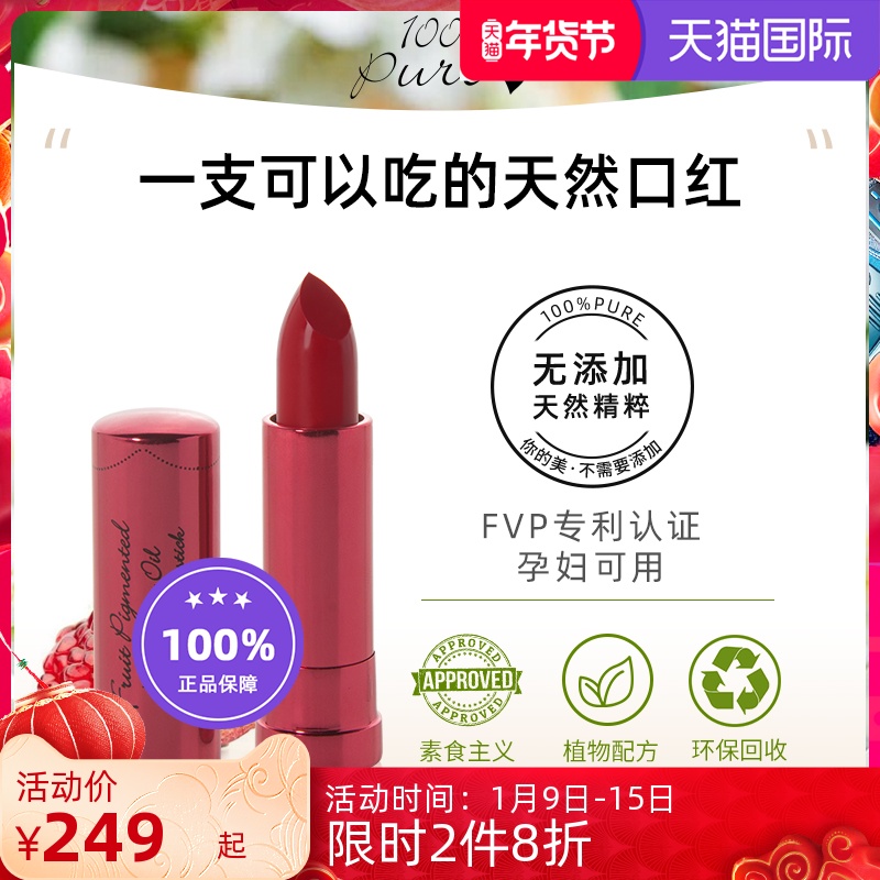 100% Pure red pomegranate fruit lipstick color color lasting moisturizing white women moisturizing pregnant women available 4 5g