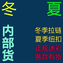 Regular camouflage clothing outdoor wear-resistant work clothes authentic men and women style camouflage set