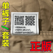 Genuine new color clothing summer wear-resistant and stain-resistant work clothes winter yellow training uniforms winter coats