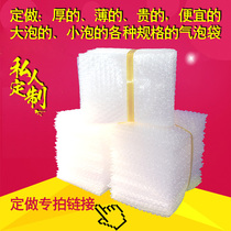  Custom wholesale new material thickened small bubble bag shockproof bubble bag packing foam bag bubble film bag single and double-sided