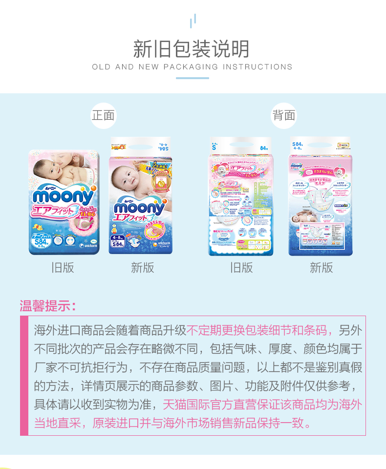 Nhật Bản moony You Nijia nhập khẩu tã tã S84 * 3 gói Siêu mỏng thoáng khí cho nam và nữ phổ thông - Tã / quần Lala / tã giấy bỉm eurosoft