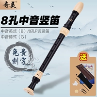 奇美 Zhongyin British Eight -Hole Cleel Firefire F, 8 -отверстие высокой добродетели G -настройки