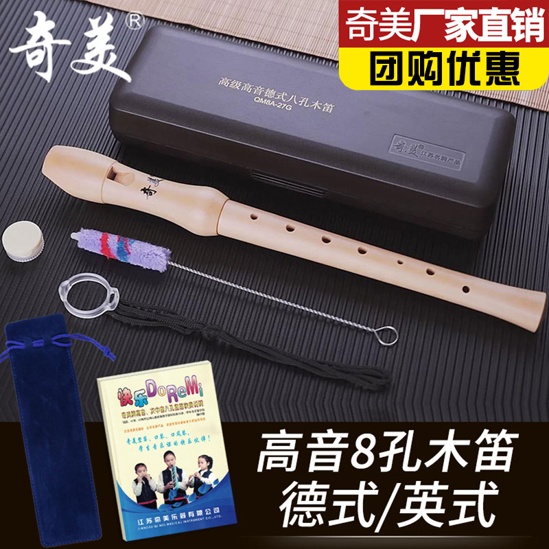 Chimei wood straight flute Alto English eight-hole F tune Adult Children beginner treble German 8-hole G straight flute students