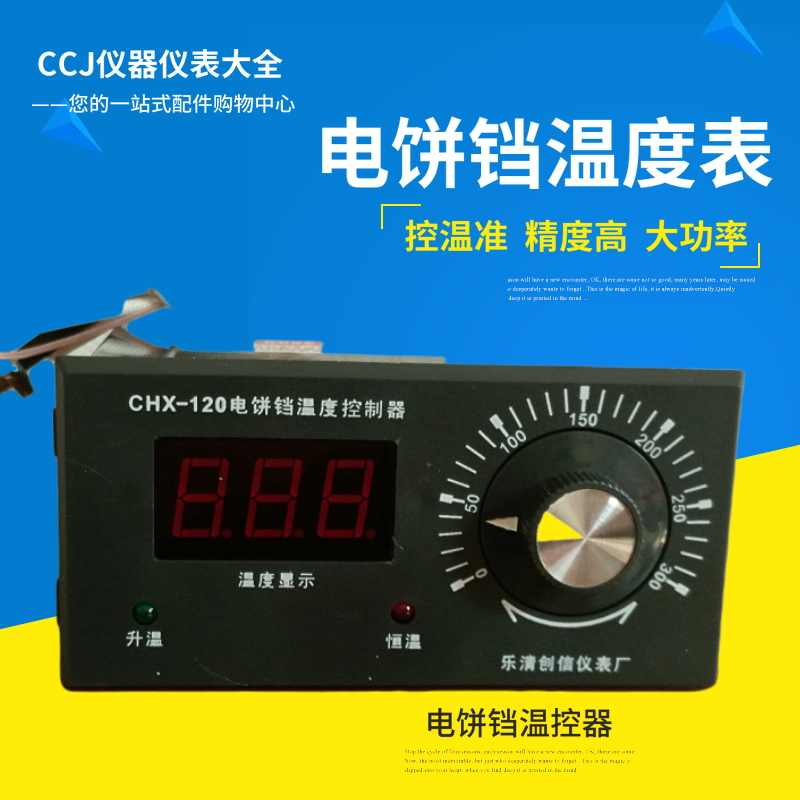 Hot sale CHX120ACHX120BCHX120C electric cake pan temperature controller meter temperature controller temperature controller