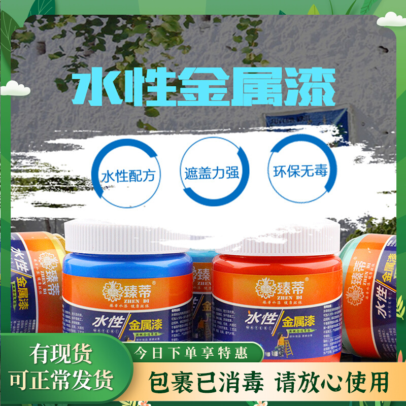 Water-based Resin Color Gold Lacquer Refurbished Home Innate Paint Environmental Paint Gypsum Line Sketching Lacquered Water-based Paint Metal Lacquer