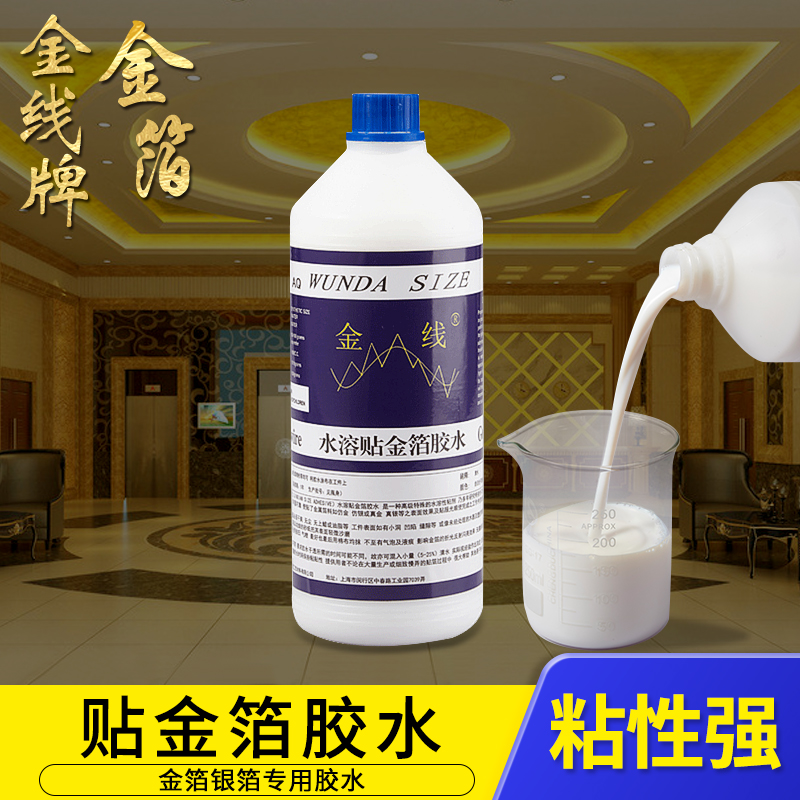 Gold Wire Card Gold Leaf Glue Stickiness Strong Water-based Environmental Protection Odourless Gold Leaf Glue Quick Dry Gold Leaf Glue 1kg per bottle