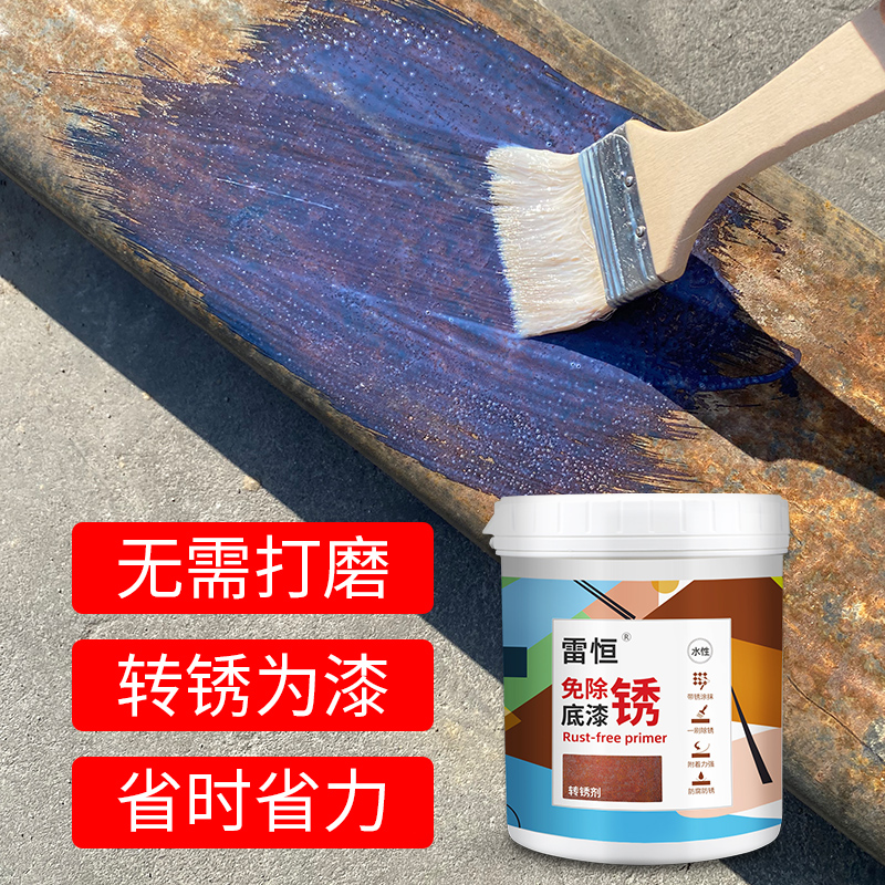 Iron Rust Conversion Agents Outdoor Railing Rust Removal Rust Free Agents Metal Rust Color Steel Sheet Rust Conversion Agents Rust